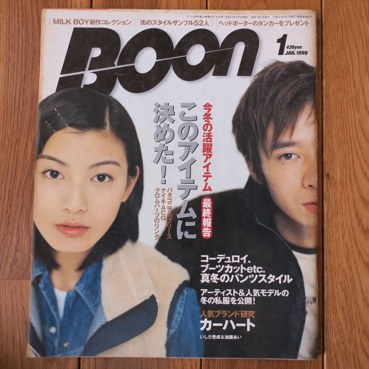 boon」の直近30日の本、雑誌カテゴリオークション落札価格一覧 ...