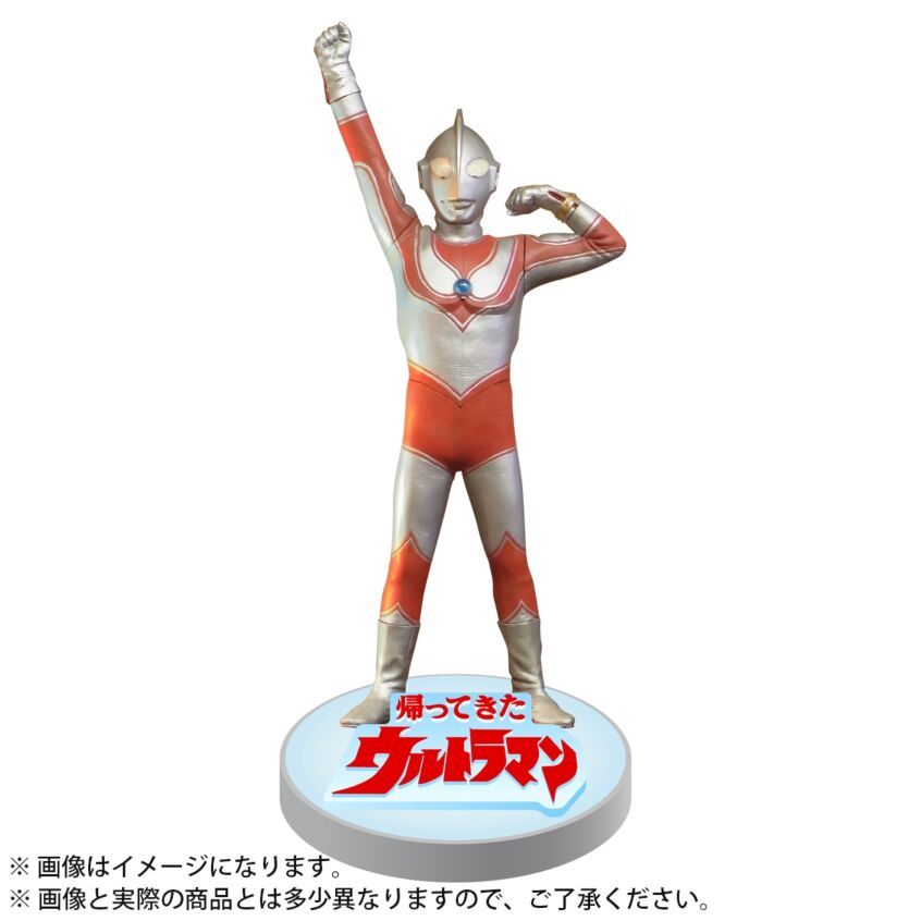 【希少】ウルトラマン Cタイプ ギガンティックシリーズ 少年リック限定版 FAVORITE SCULPTORS LINE ウルトラマン(Cタイプ)