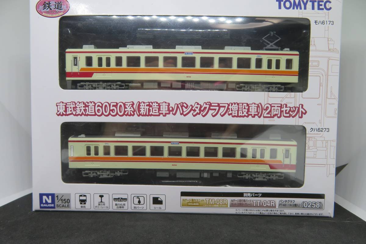 鉄道コレクション 東武区間快速 東武日光・会津田島行 最終日47列車