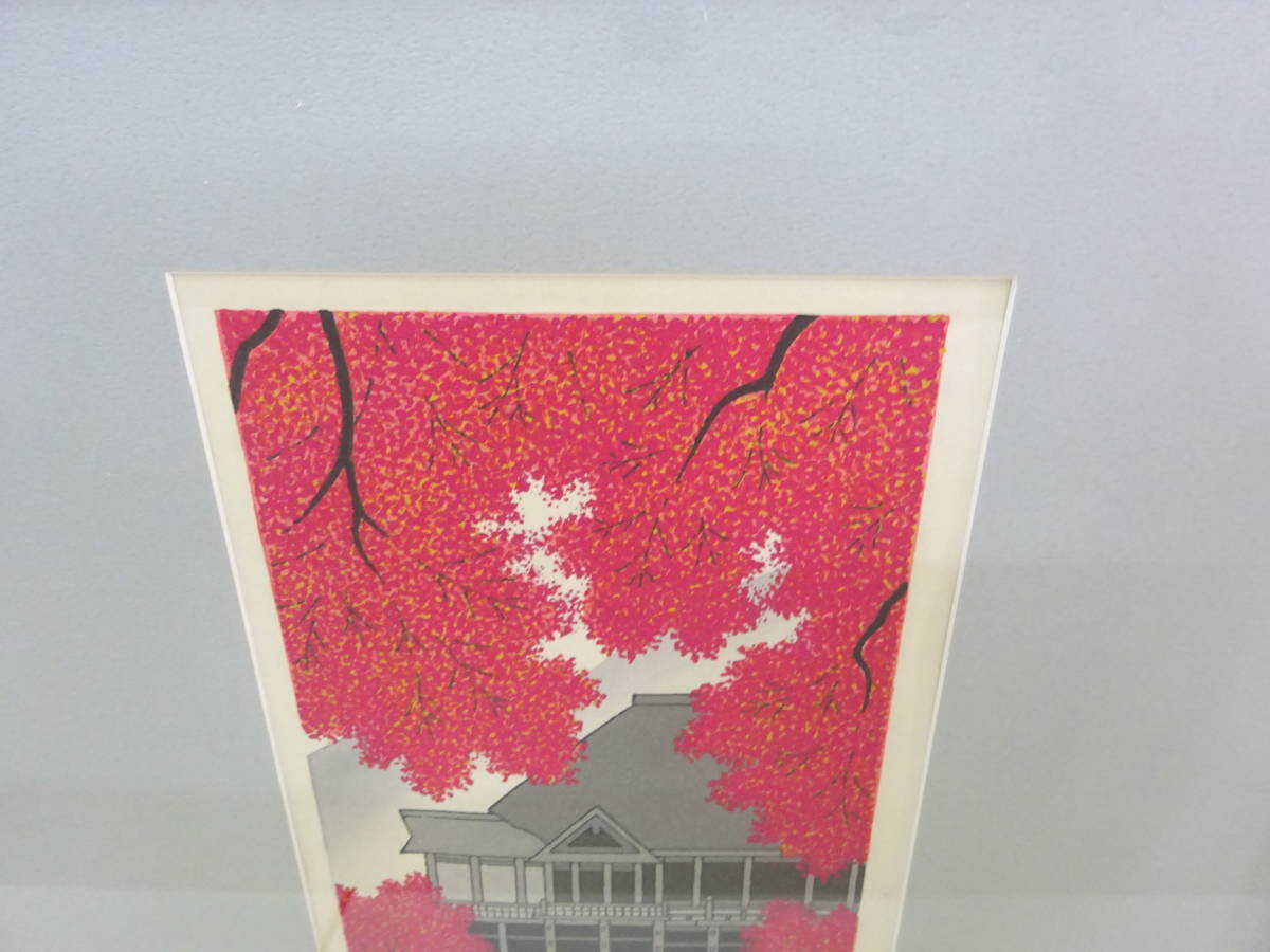 版画　加藤晃秀作品　清水寺 版画 加藤晃秀作品 清水寺