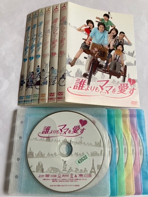 誰よりもママを愛す DVD Box Amazon.co.jp: 誰よりもママを愛す DVD-BOX(品)誰よりもママを