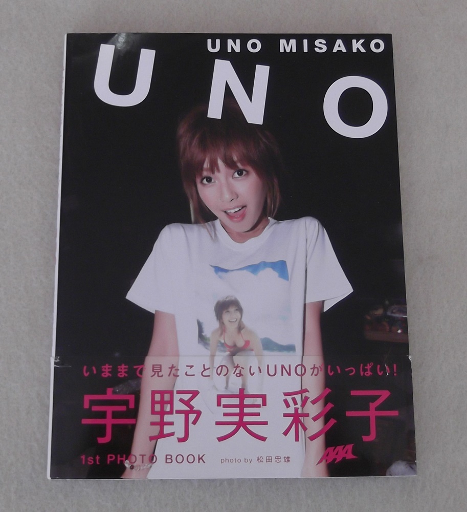 AAA 與真司郎 宇野実彩子 直筆サイン入りチェキ