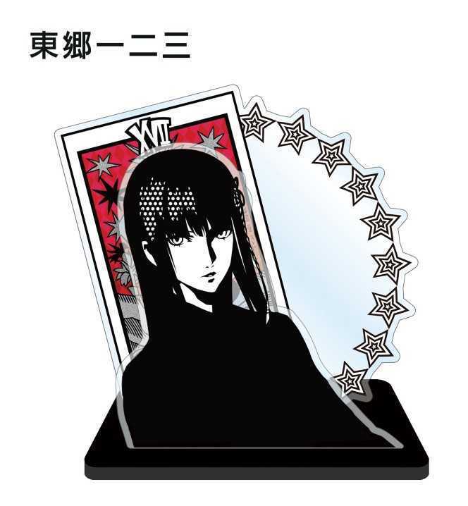 ペルソナ5 トレーディング アクリルスタンド コープ ver 東郷一二三 星
