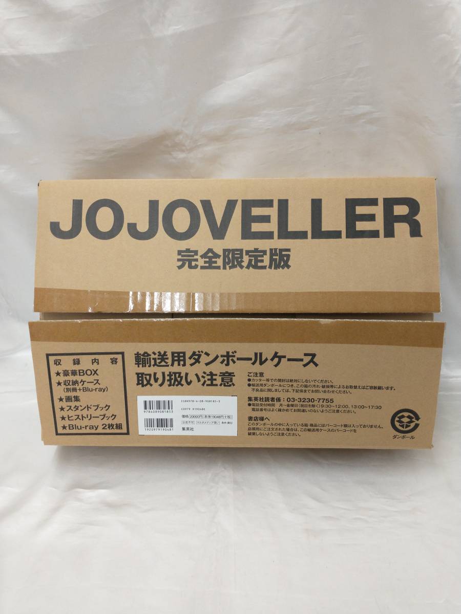 荒木 飛呂彦 JOJOVELLER（愛蔵版コミックス）　未開封　新品 JOJOVELLER (愛蔵版コミックス) | 荒木 飛呂彦 |本 | 通販 | Amazon