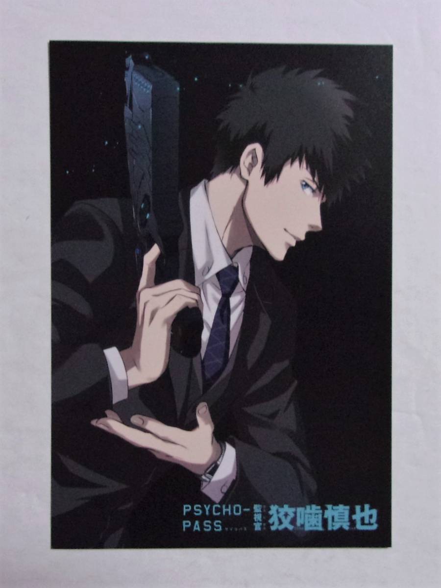 PSYCHO-PASS 版画 塩谷直義 直筆サイン入り シリアルナンバー入り*