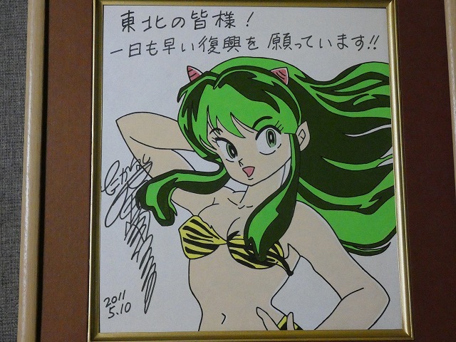 高橋留美子氏 直筆サイン色紙サイン会モノ（原画、原稿