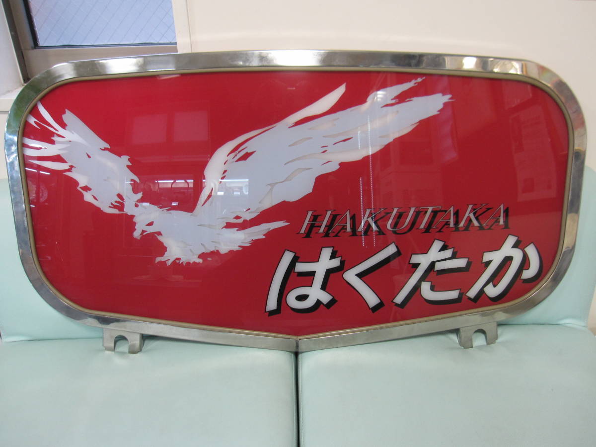 【やや傷や汚れあり】カタロク.国鉄電車/特急形-485系.485ボンネット.181系.183系.489系.185系.583系.381系.他 ...