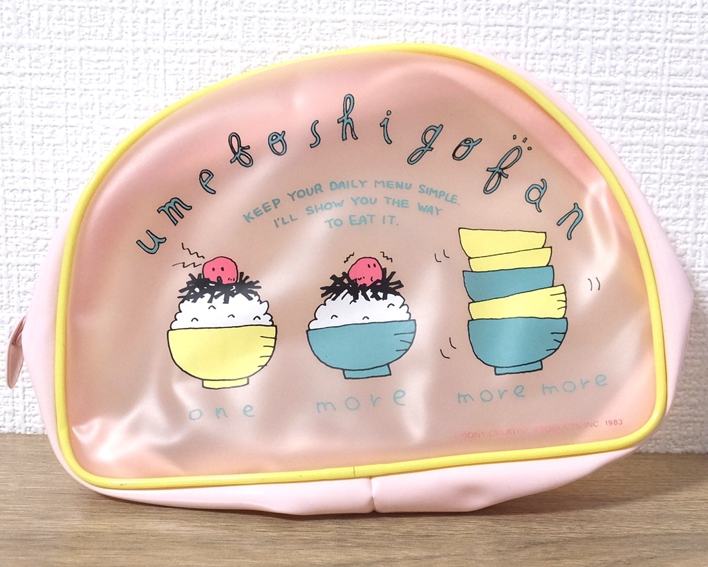 目立った傷や汚れなし】美品 昭和レトロ umeboshi gofan うめぼし