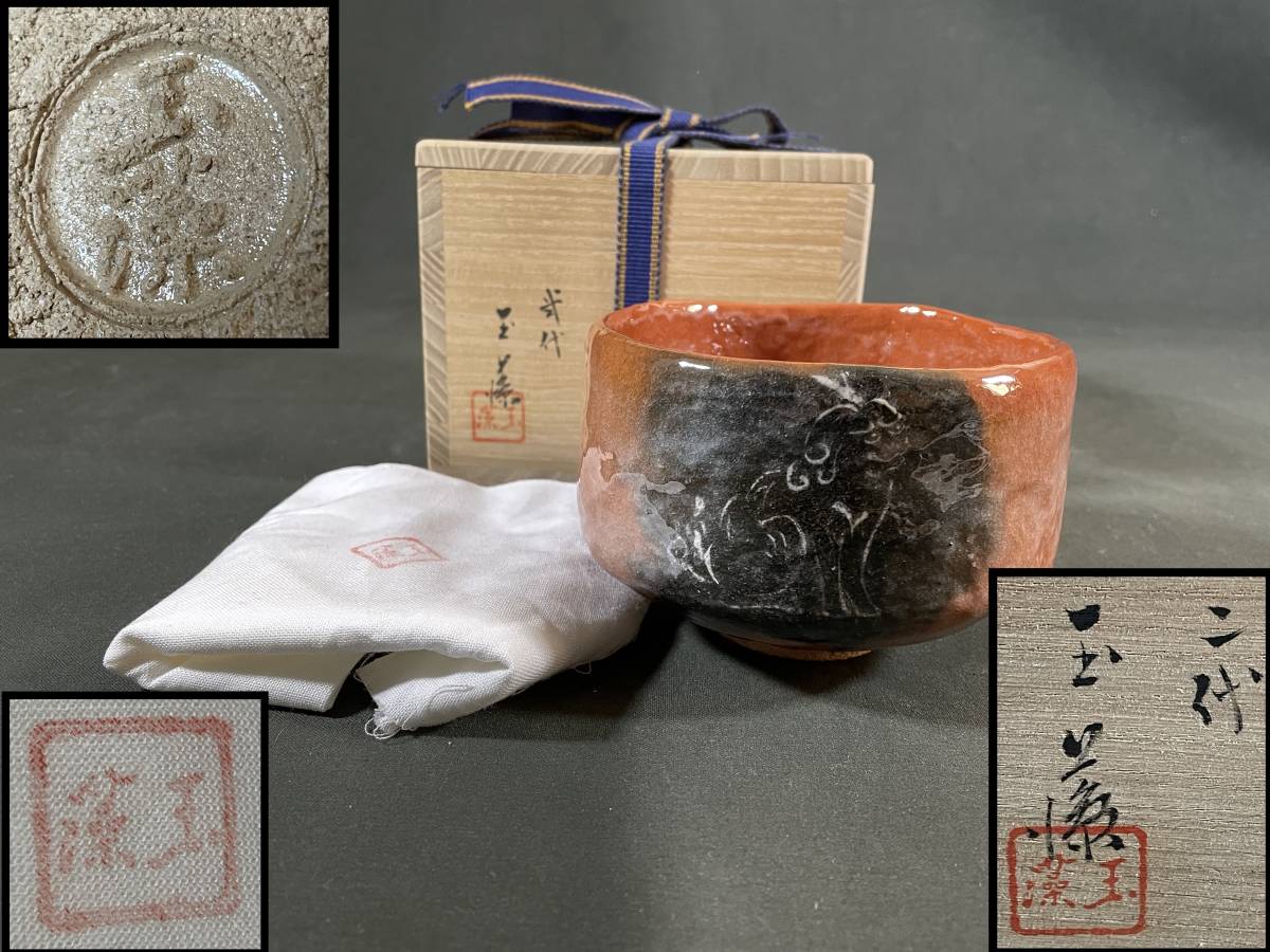備前焼　隠崎隆一　香炉新作 備前焼 隠崎隆一 新作香炉 （徳利 隠崎隆一 ～ 備前焼と伊賀焼の