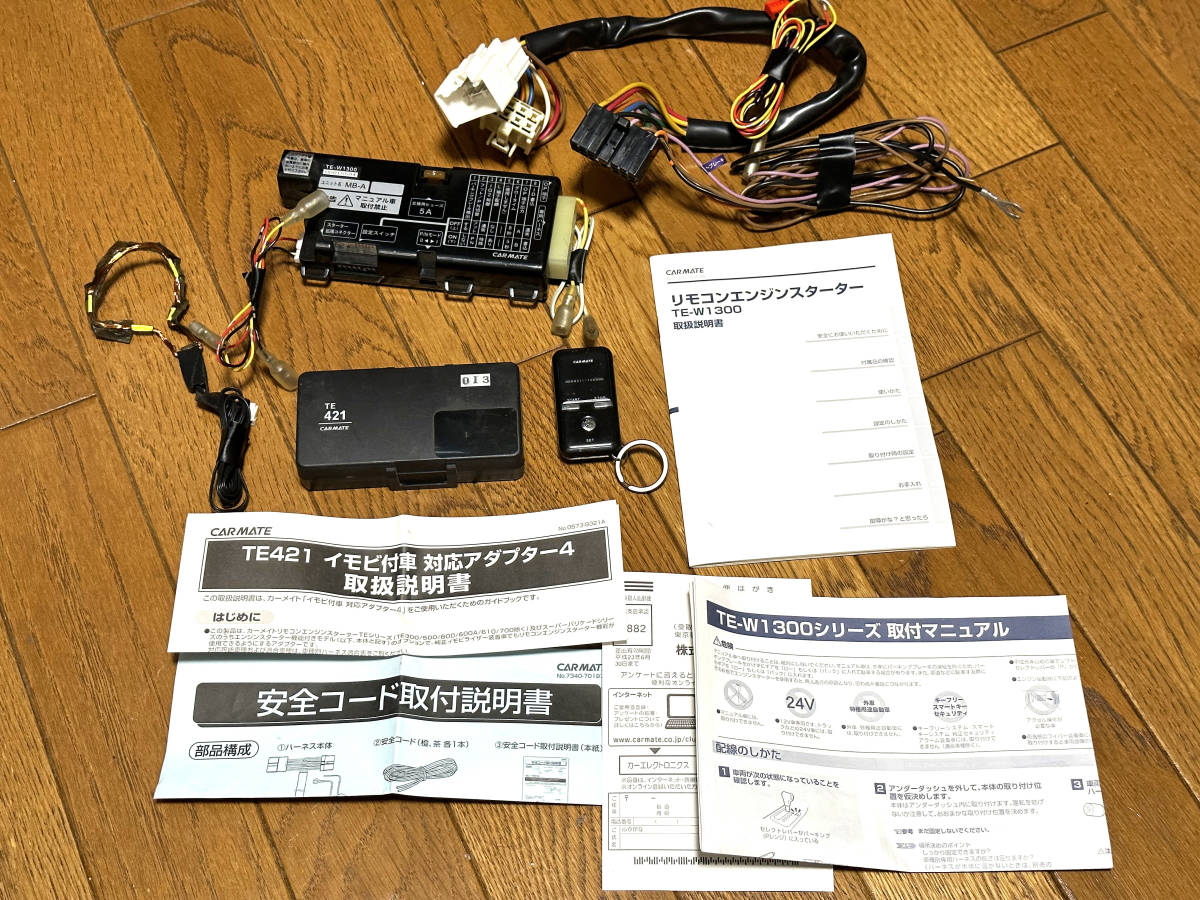L375S タント用 ユピテル リモコンエンジンスターター イモビ対応 