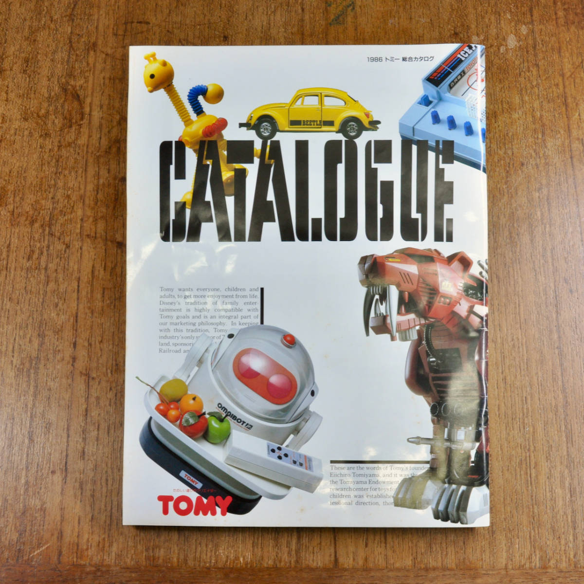 1985年 トミー ゾイドなど記載 おもちゃカタログ 貴重品