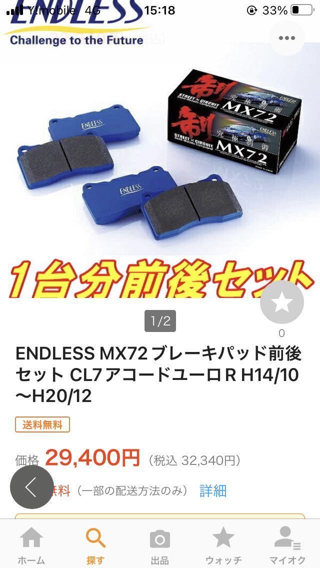 ENDLESS MX72 ENDLESS MX72 ブレーキパッド セミメタルブレーキパッド