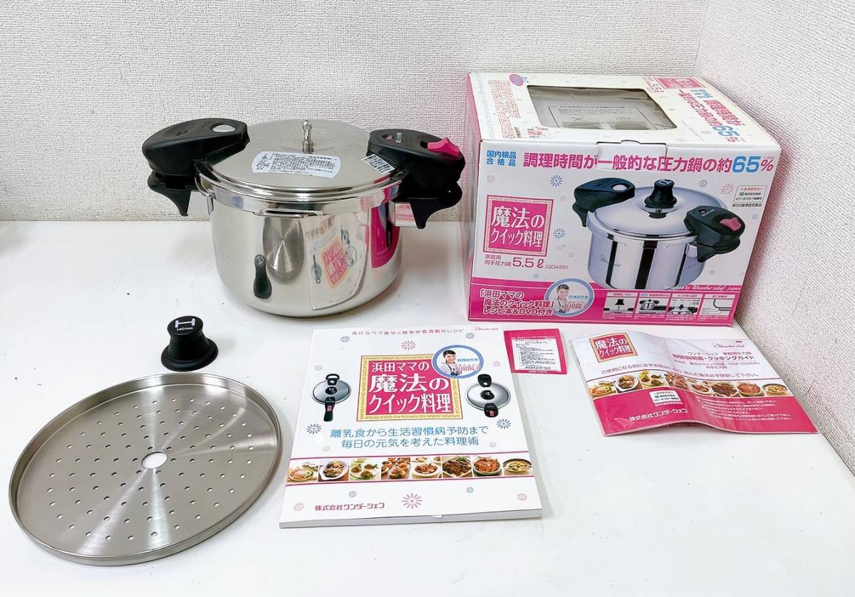 電気圧力鍋 クッキングプロ 赤 エプロンなどおまけつき 【公式通販】