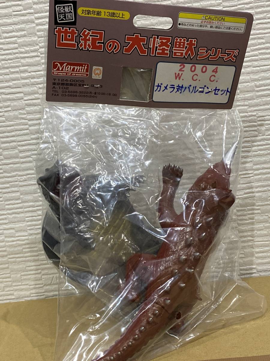 Marmit マーミット　怪獣天国　ガメラ　バルゴン　セット　2004 Marmit マーミット 怪獣天国 ガメラ バルゴン セット 2004