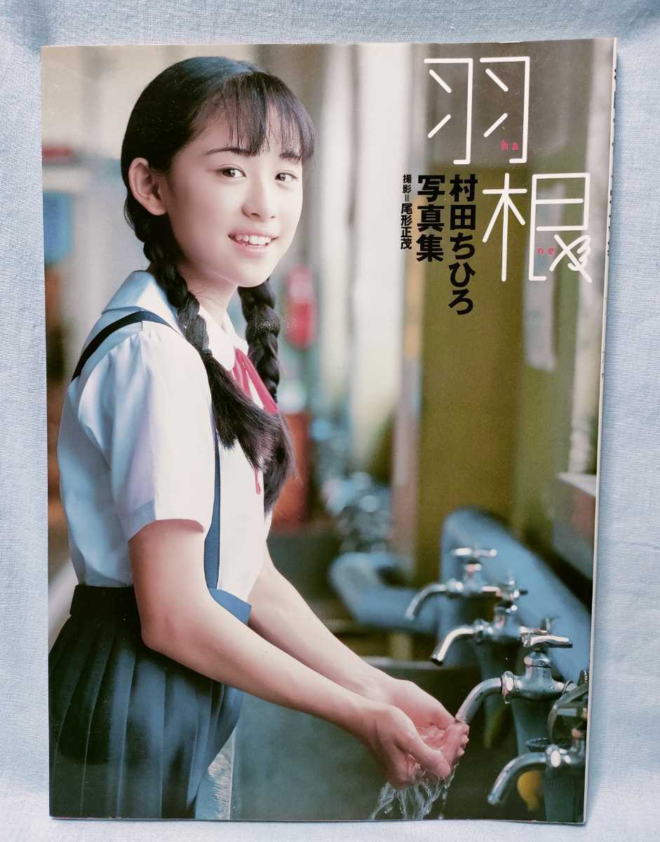 黒宮れい デジタル写真集 制服 [新品]