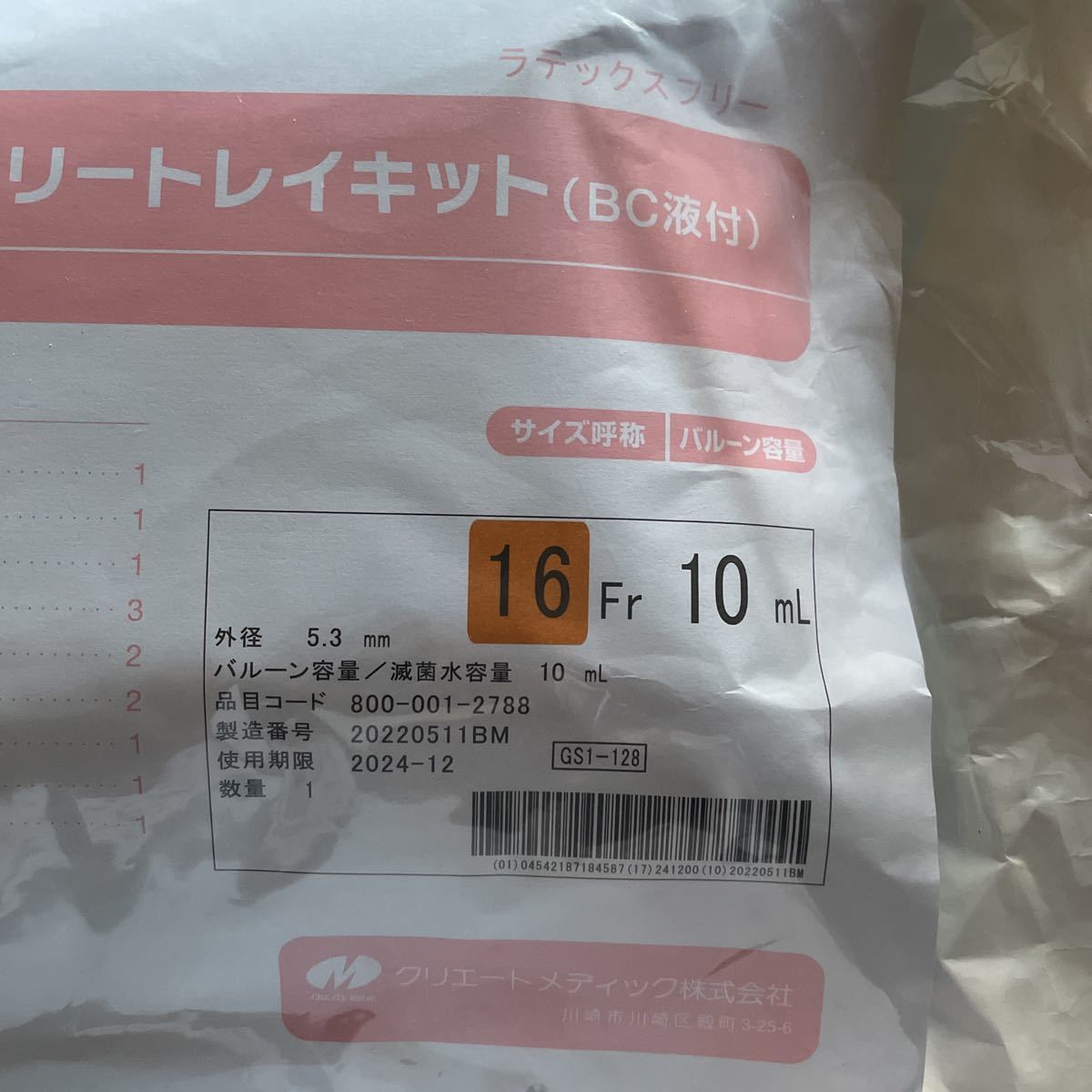 新品 オールシリコーンフォーリートレイキット 14Fr 16Fr