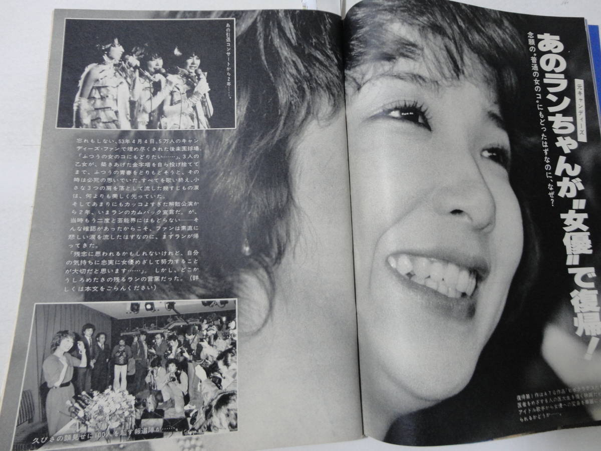 ☆【ビキニ他】小柳ルミ子 切り抜き 大量 76ページ A4ファイルブック2