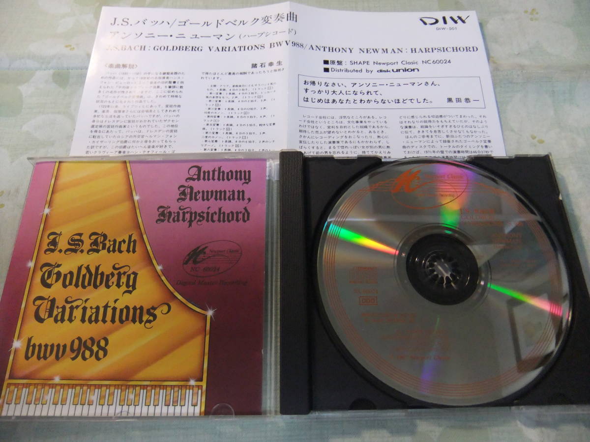 【目立った傷や汚れなし】米盤Newport・NC 60024☆J.S.バッハ：ゴールドベルク変奏曲(BWV988)☆アンソニー・ニューマン
