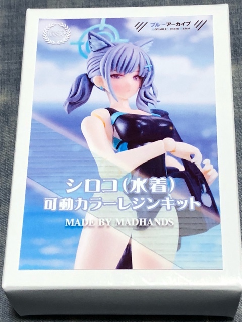 未使用に近い】MADHANDS ブルーアーカイブ シロコ（水着）可動式