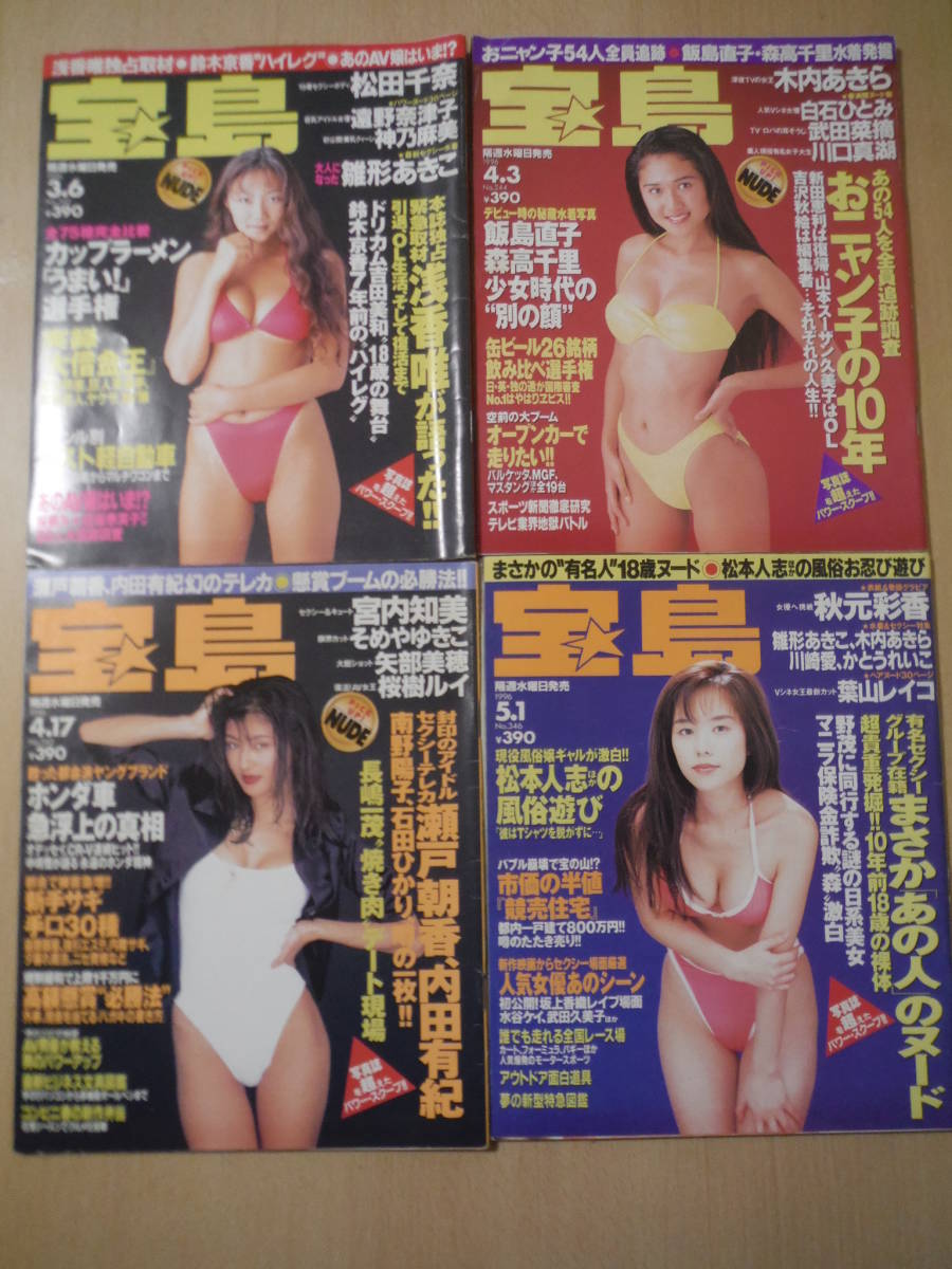 原寸美女図鑑ポスターブック 青木裕子、原千晶、坂木優子、桂木亜沙美、松田千奈 原寸美女図鑑ポスターブック 青木裕子、原千晶、坂木優子、桂木