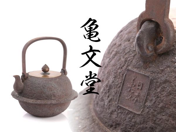 南部名人　桜満開在名鉄瓶 南部名人 桜満開在名鉄瓶 南部名人 桜満開在名鉄瓶 南部名人 桜満開在