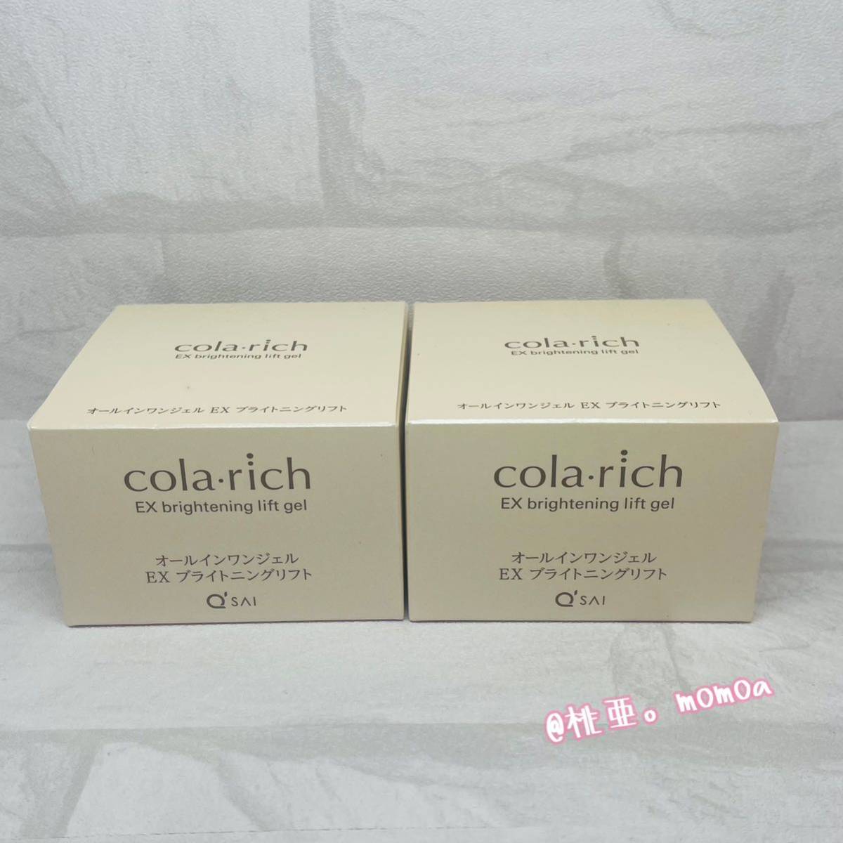 キューサイ コラリッチexブライトニングリフト 2個セット！新品・未