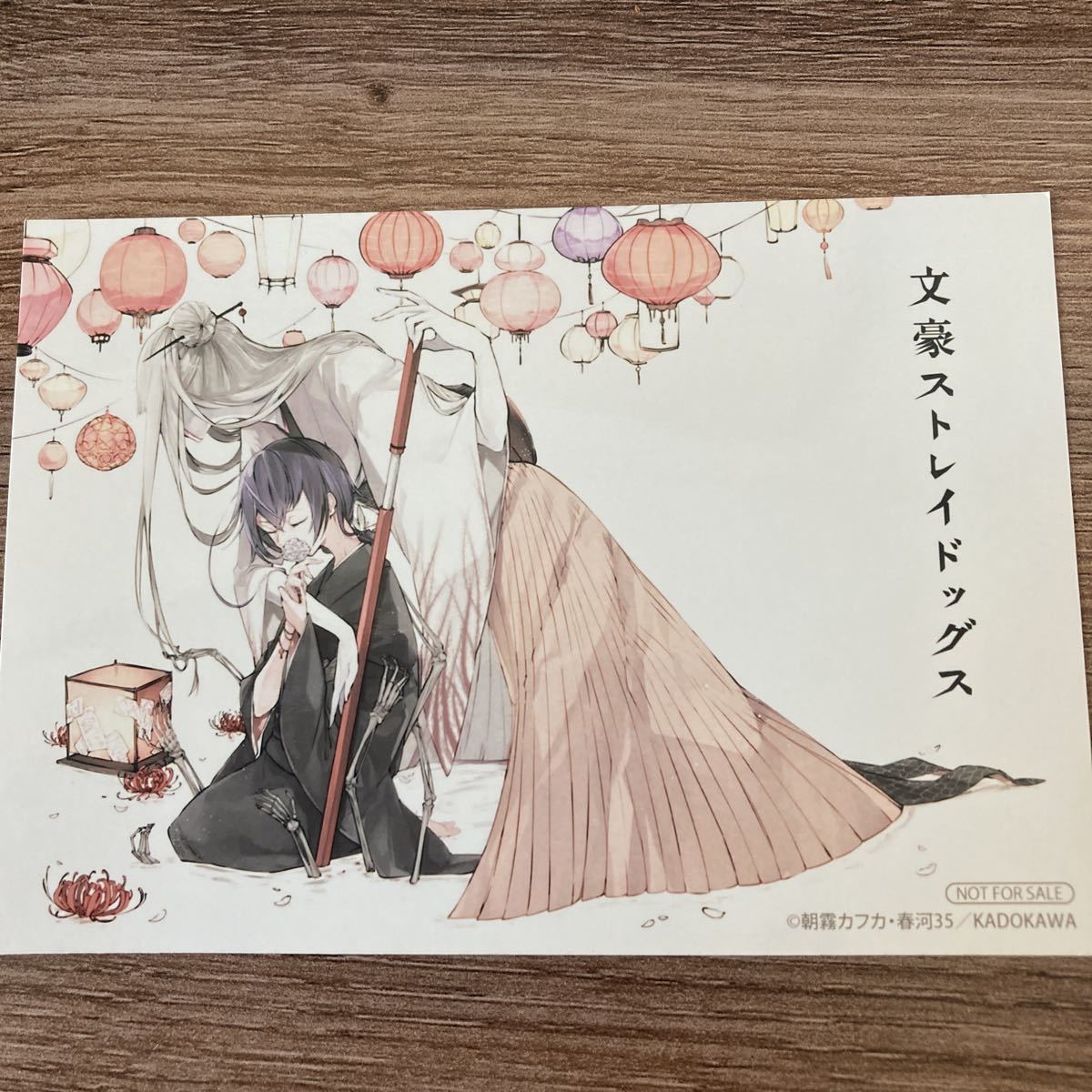 未使用に近い】文豪ストレイドッグス 単行本 購入特典 ブロマイド【泉