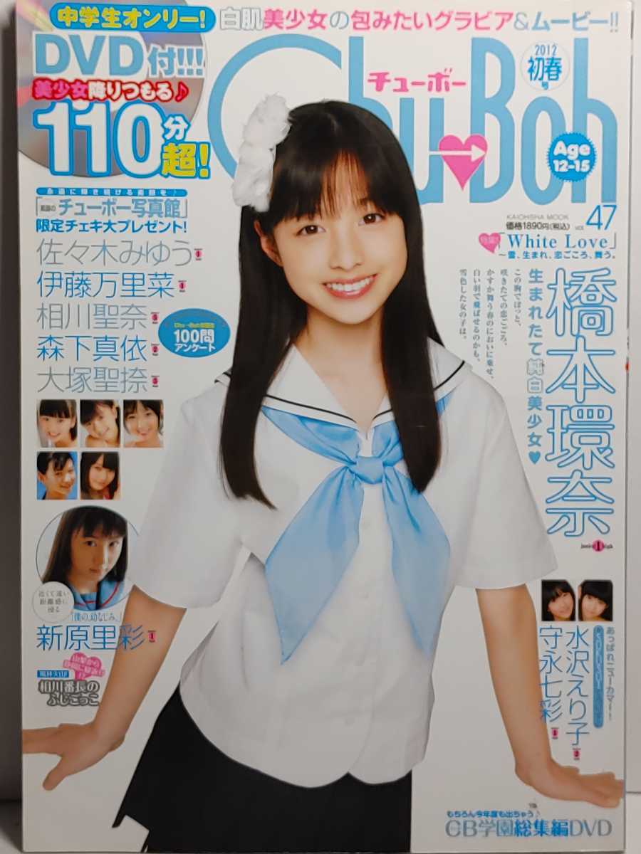 【値切OK!】雑誌まとめ売り　コーボー　ピュアティーンタイム　佐々木みゆう 2025年最新】Yahoo!オークション -pure teenの中古品・新品・未