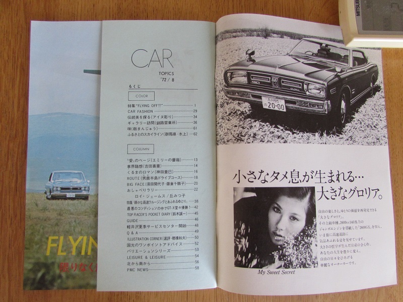 PRINCE カタログ　1976年〜1978年 PRINCE カタログ 1976年〜1978年