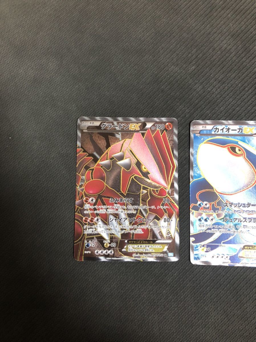 やや傷や汚れあり】3枚 グラードンEX カイオーガEX レックウザEX SR
