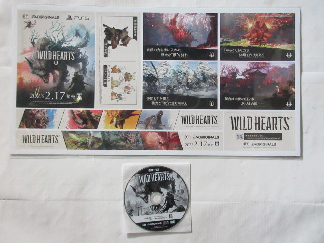 【非売品】WILD HEARTS S コーエーテクモ B2 サイズ ポスター ① 非売品】WILD HEARTS S コーエーテクモ B2 サイズ ポスター ①