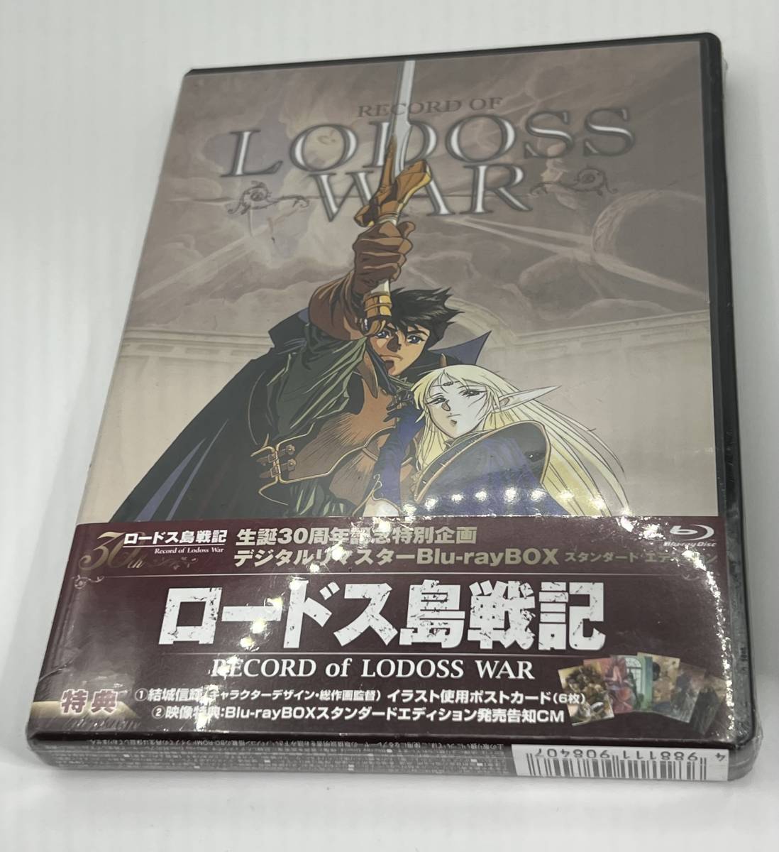 Blu-Ray]OVA版ロードス島戦記 デジタルリマスターBlu-rayBOX