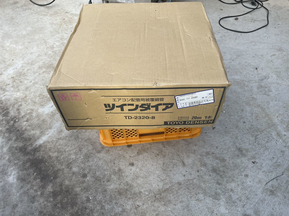 ツインダイヤ TD-2320-8 20m 1箱 ツインダイヤ TD-2320-8 20m 1箱