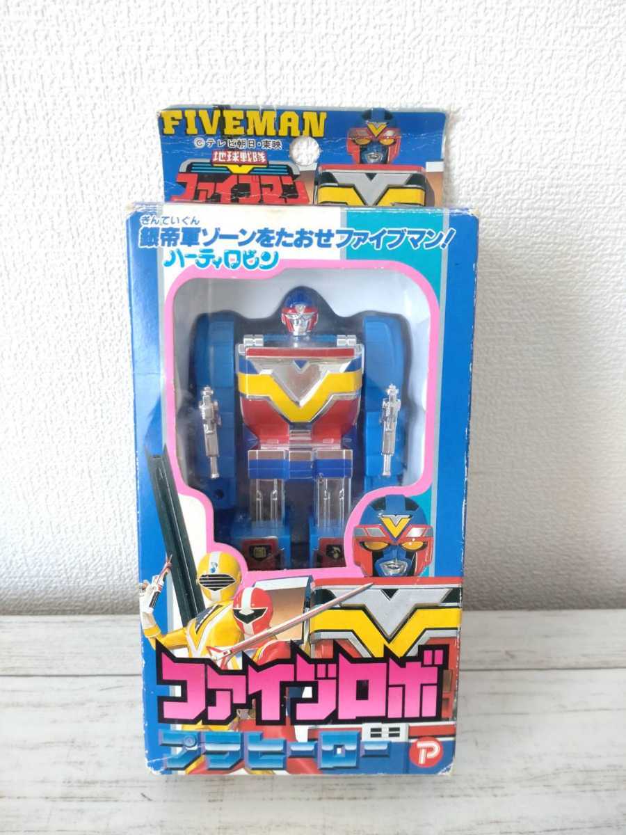 傷や汚れあり】地球戦隊ファイブマン プラヒーロー スーパーファイブ