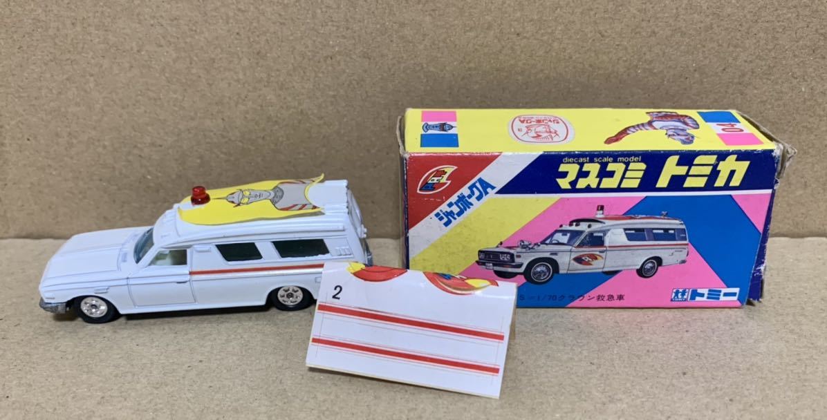 マスコミトミカ ジャンボーグA トヨタクラウン救急車