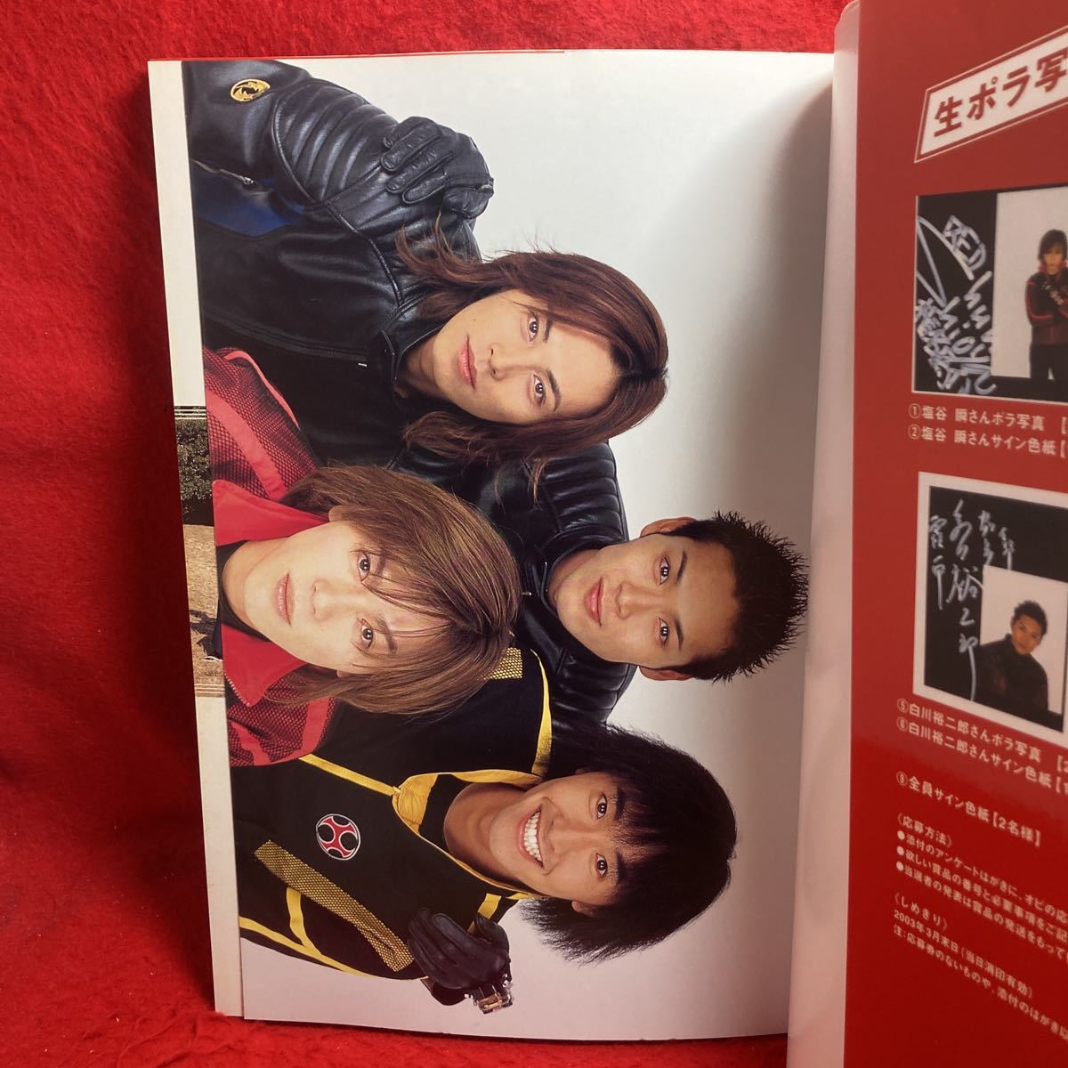 忍風戦隊ハリケンジャー サイン色紙 長澤奈央 白川裕二郎 姜暢雄 塩谷瞬 忍風戦隊ハリケンジャー サイン色紙 長澤奈央 白川裕二郎 姜暢雄 塩谷