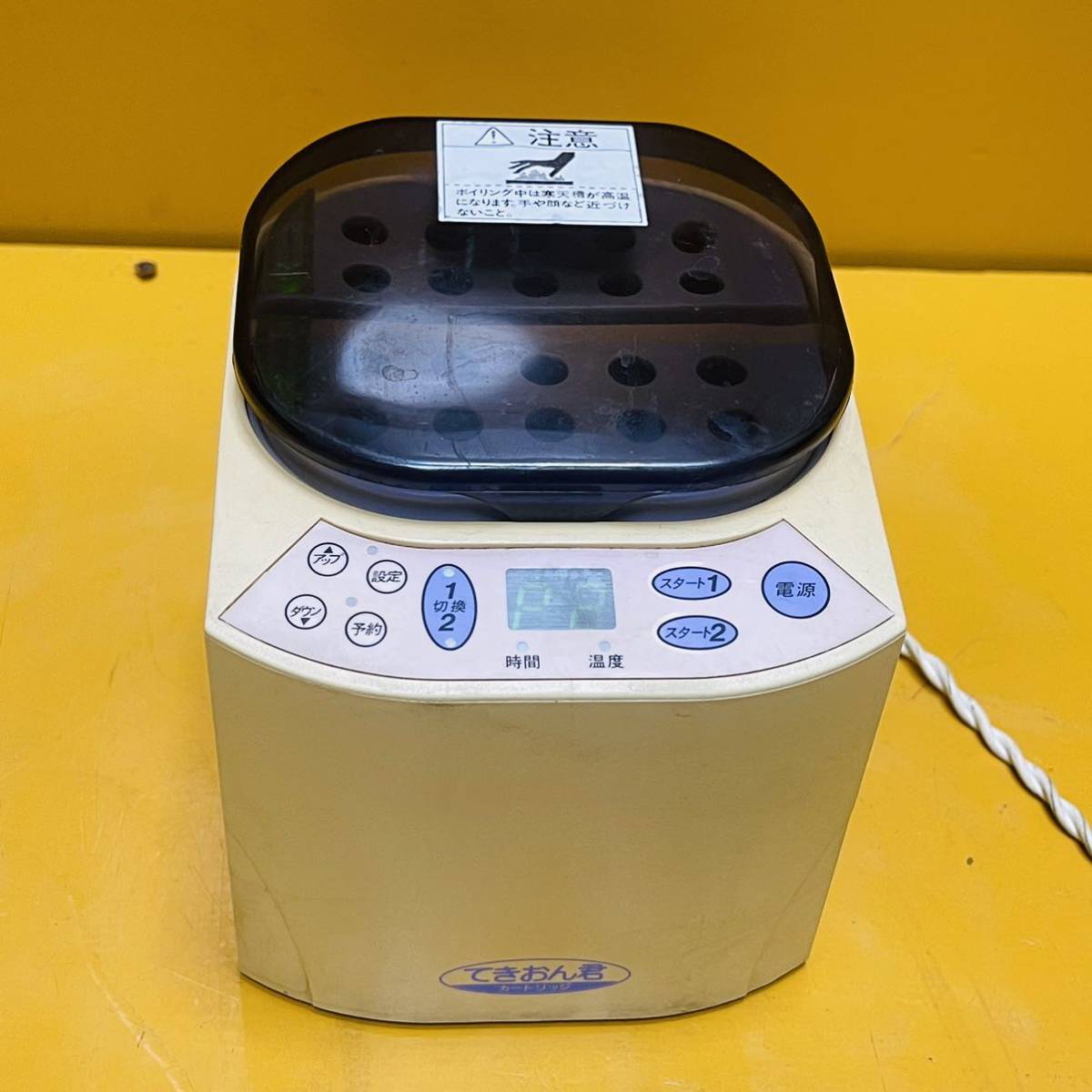 ヨシダ てきおん君 寒天コンディショナー 歯科