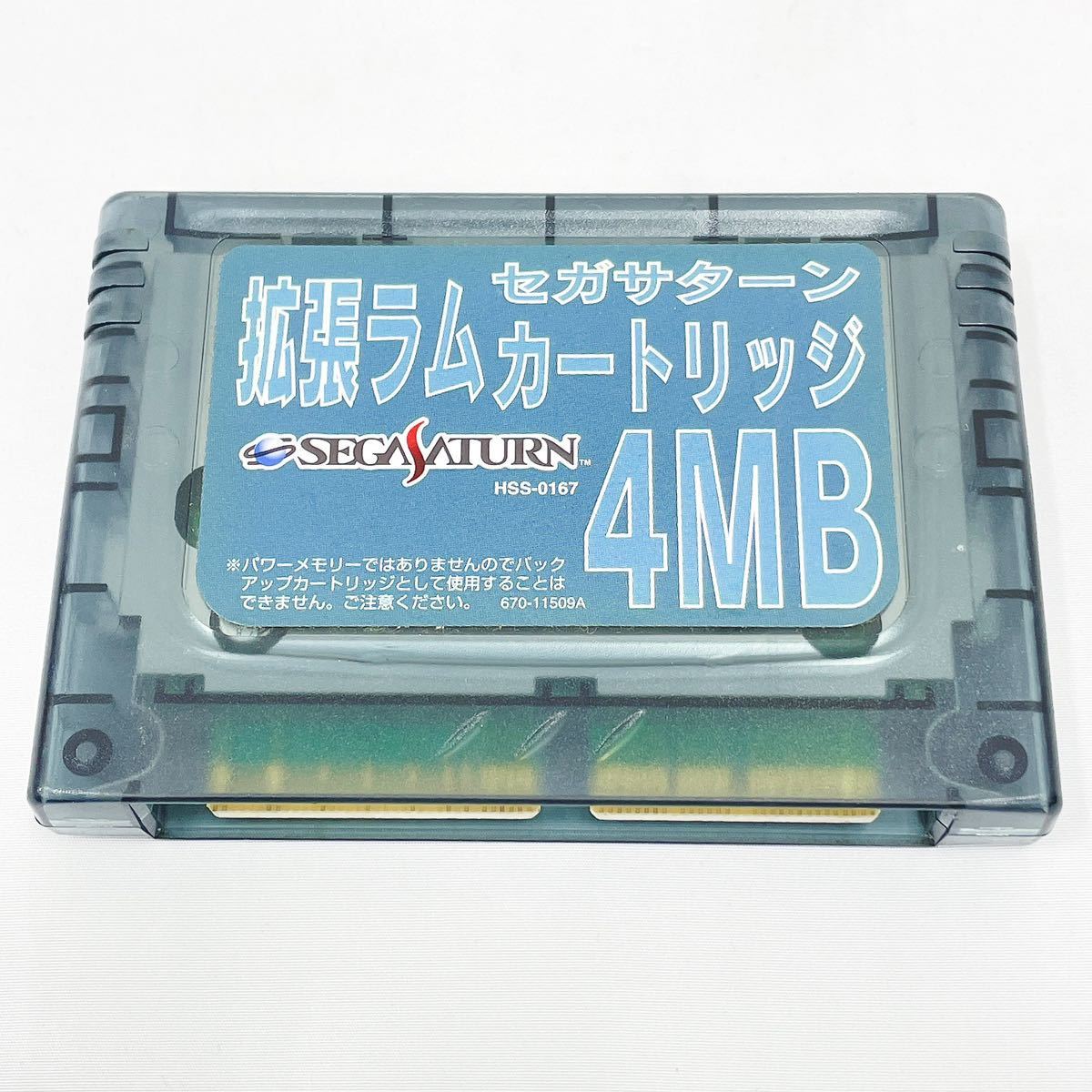 X-MEN VS. STREET FIGHTER 拡張ラムカートリッジ4MB X-Men vs. Street Fighter (w/4MB RAM) - (SS) SEGA Saturn [Pre-Owned