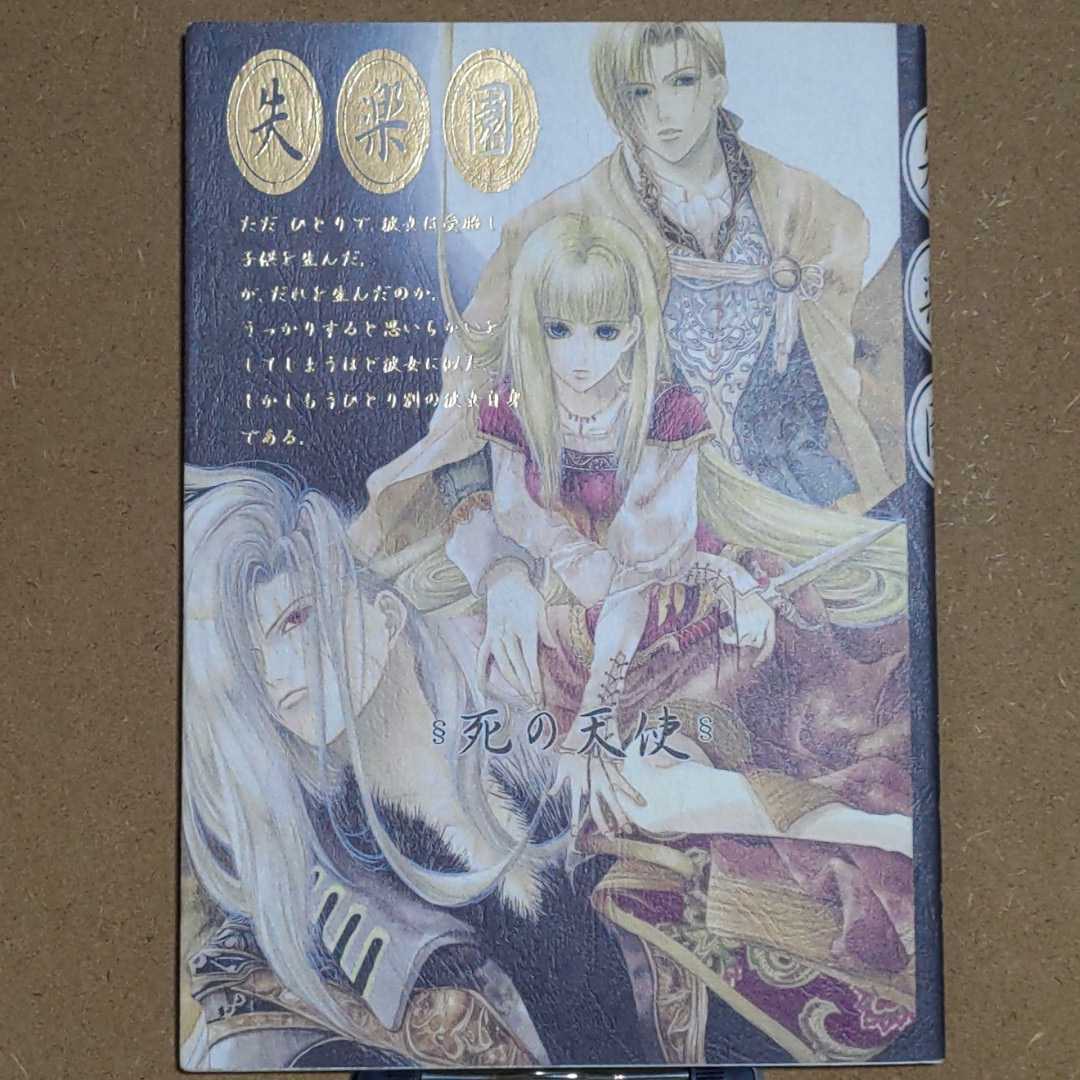 FF6 プレイマット MTG FF ラスト1点 ティナ 天野喜孝 FF6 プレイマット