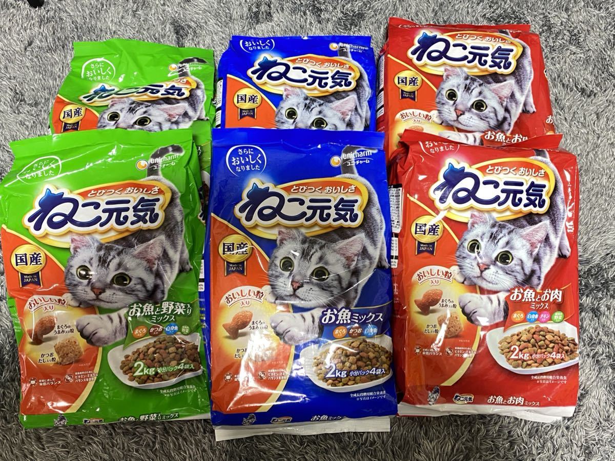 キャットフードまとめ売り 未使用】〈送料無料〉ねこ元気 6袋