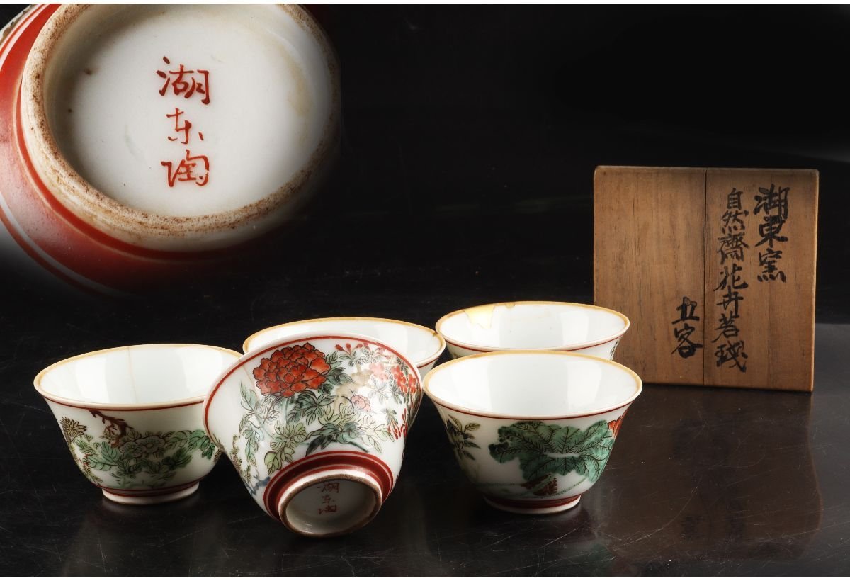 塗師 右京(造）裏千家十五代 鵬雲斎好写 七福棗・茶器 共箱