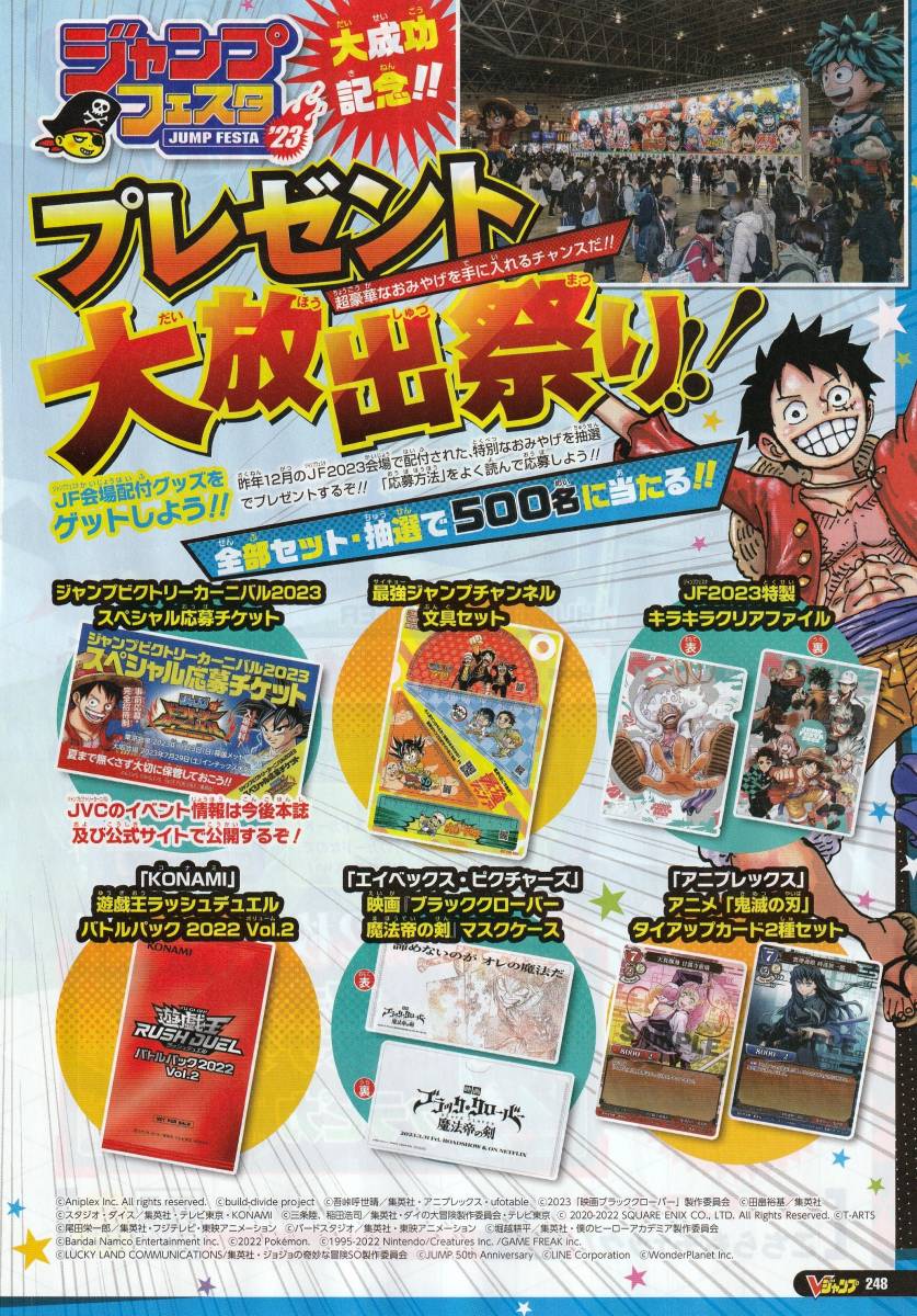 魔男のイチ　ジャンプフェスタ2025 複製ミニ色紙　応募者全員サービス 魔男のイチ 複製ミニ色紙 応募者全員サービス ジャンプフェスタ