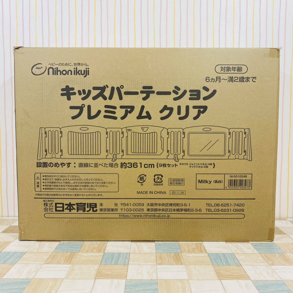 キッズパーテーションプレミアム 楽天市場】パーテーション キッズパーテーション プレミアム