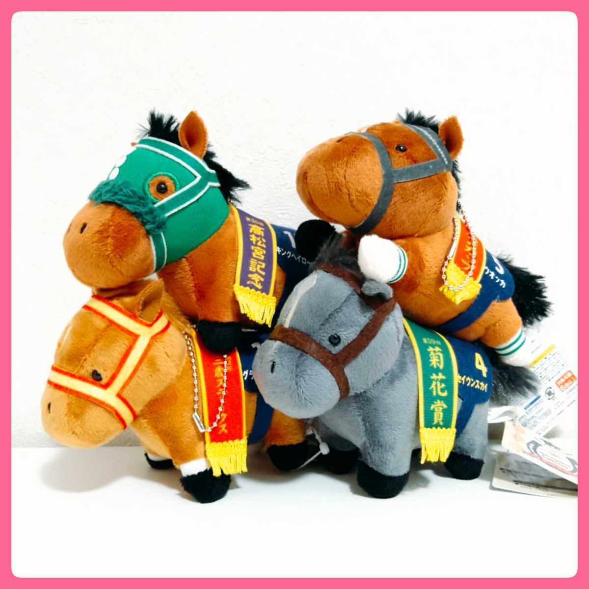 激レア サラコレ ボールチェーンマスコットぬいぐるみ(タグ付き)キング