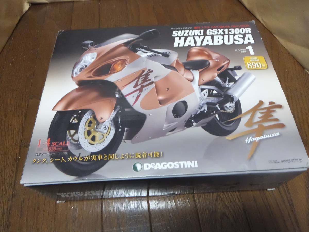 デアゴスティーニスズキ GSX1300 隼 ディアゴスティーニ GSX1300R 隼
