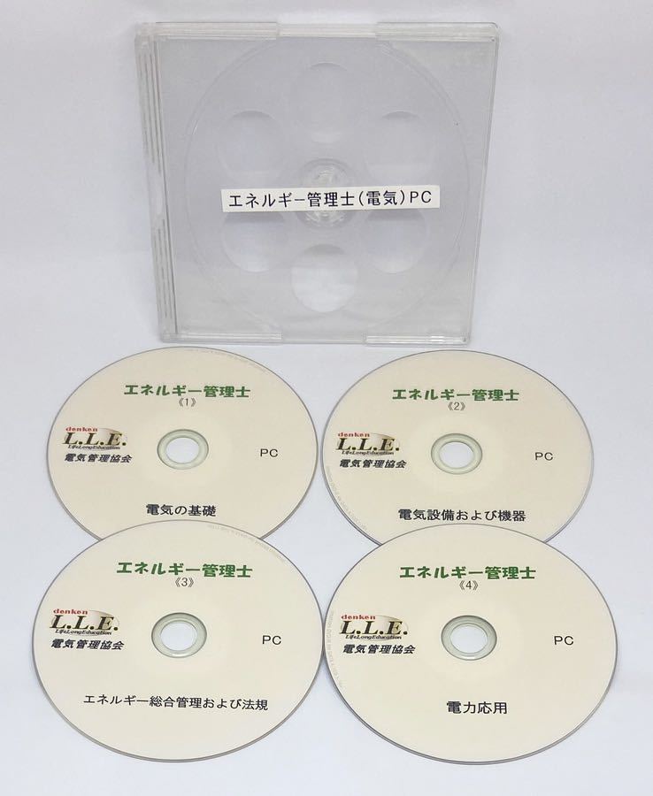 エネルギー管理士 DVD e-DEN エネルギー管理士 DVD講座 電気分野｜Yahoo!フリマ（旧
