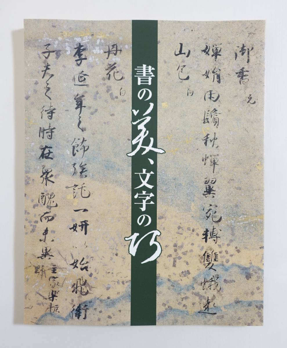 有栖川御流書40枚セット 【公式通販】