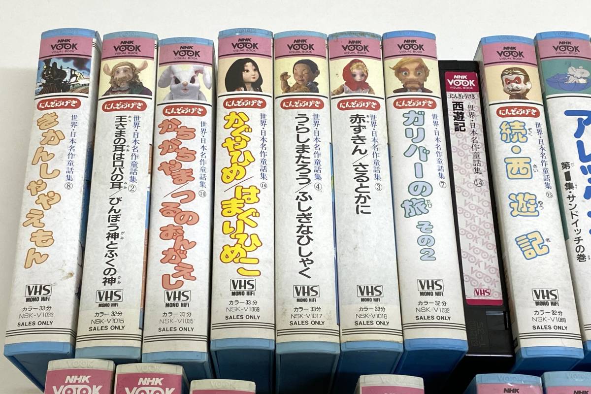 希少! 希少!VHS Hi-Fi NHKビデオ人形劇三国志 完全版（1〜23巻