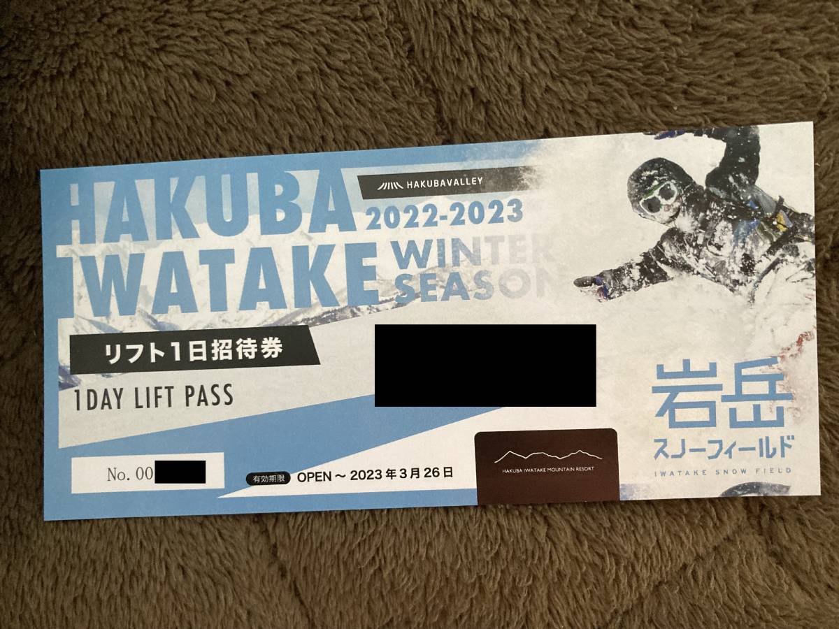 ひらや高原スキー場 リフト券 4枚 平谷 【公式通販】