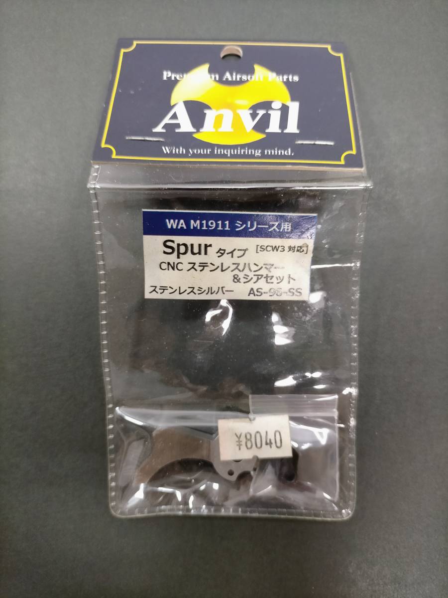 Anvil WA1911シリーズ用 SCW3 ステンレス スパーハンマーセット Anvil WA1911シリーズ用 SCW3 ステンレス スパーハンマーセット
